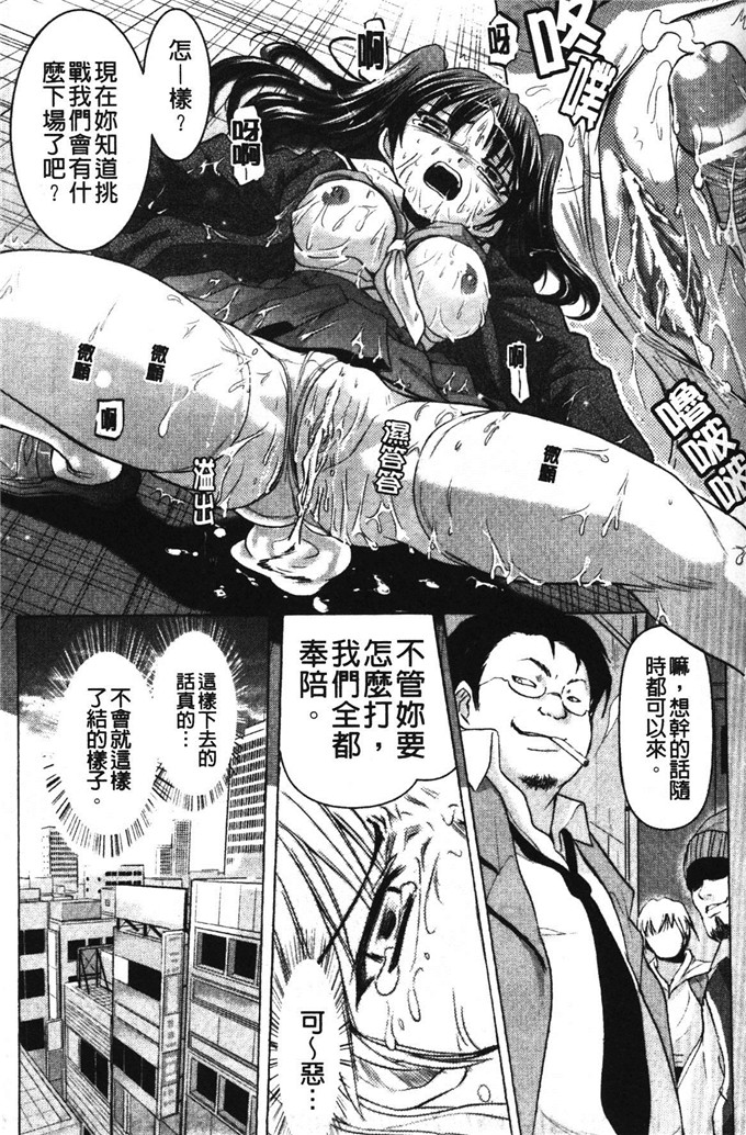 時丸佳久肉番本子之淫刑執行