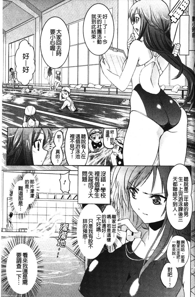 時丸佳久肉番本子之淫刑執行