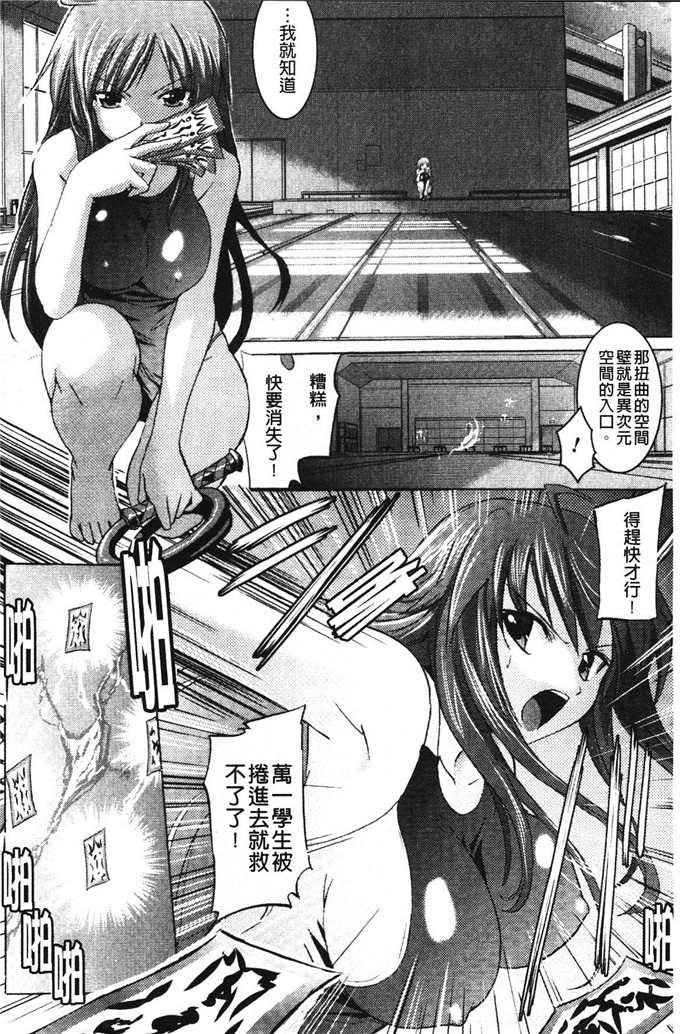 時丸佳久肉番本子之淫刑執行