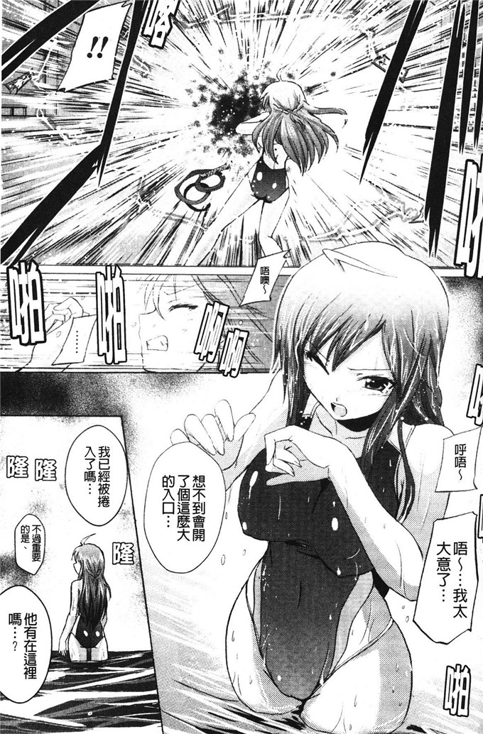 時丸佳久肉番本子之淫刑執行