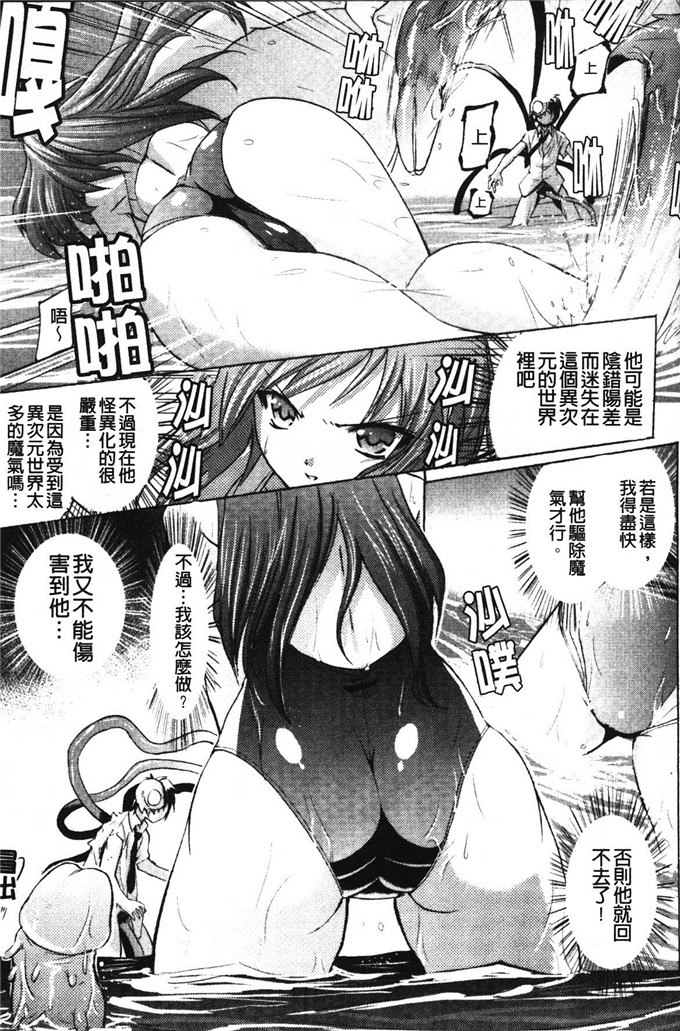 時丸佳久肉番本子之淫刑執行