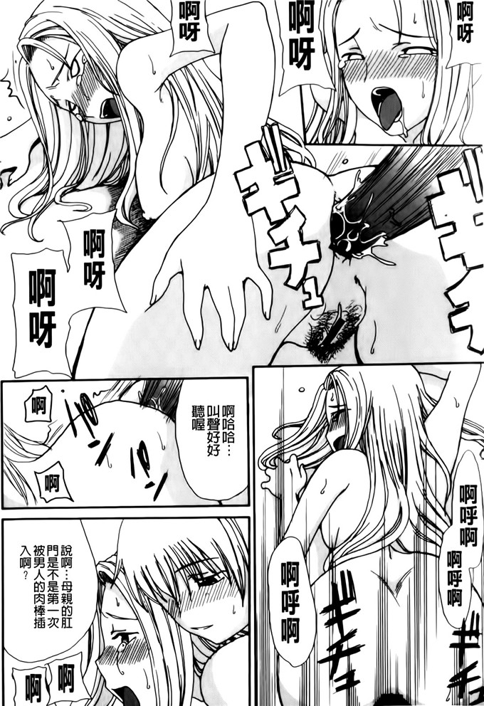 升龙亭圆楽里番漫画之ママごと