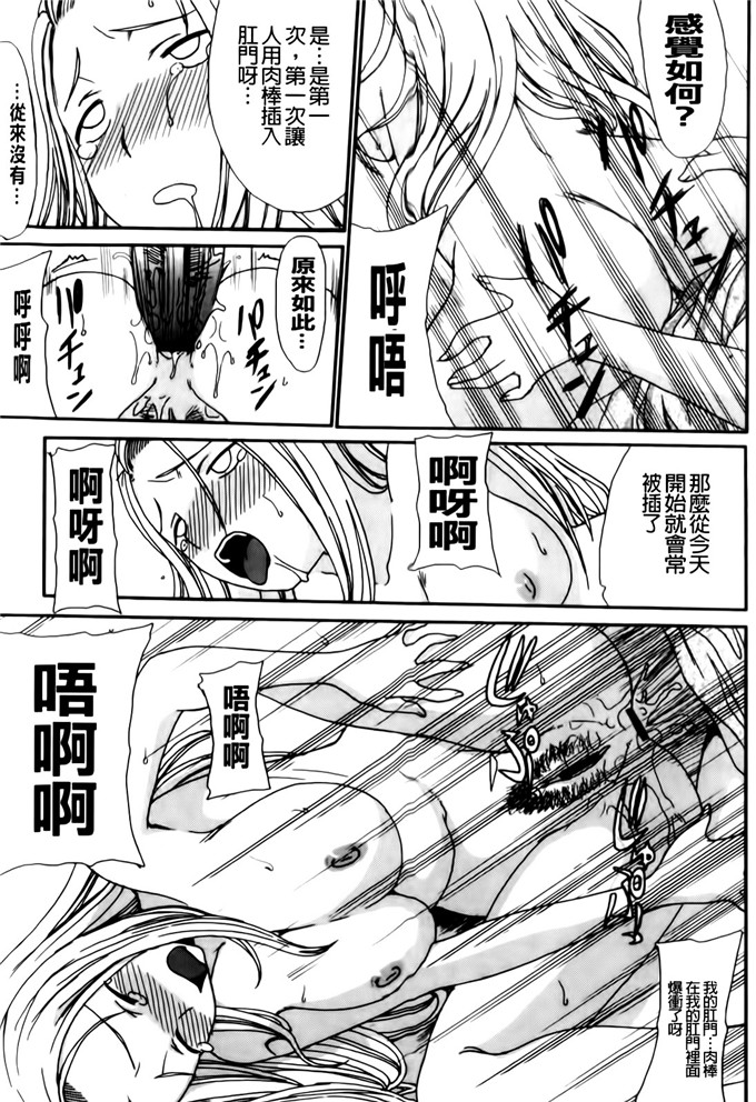 升龙亭圆楽里番漫画之ママごと