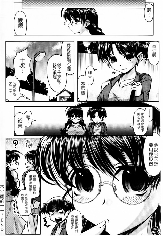 工口漫画:神保ひとで 家族でイこうよ