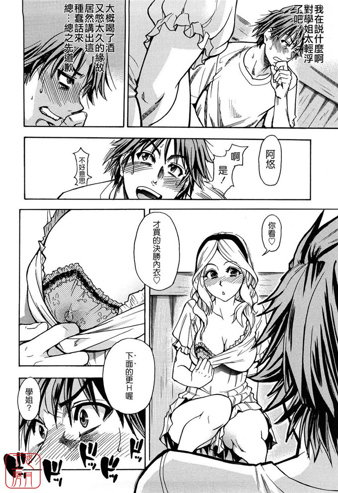 肉番少女漫画：沙姬妹妹