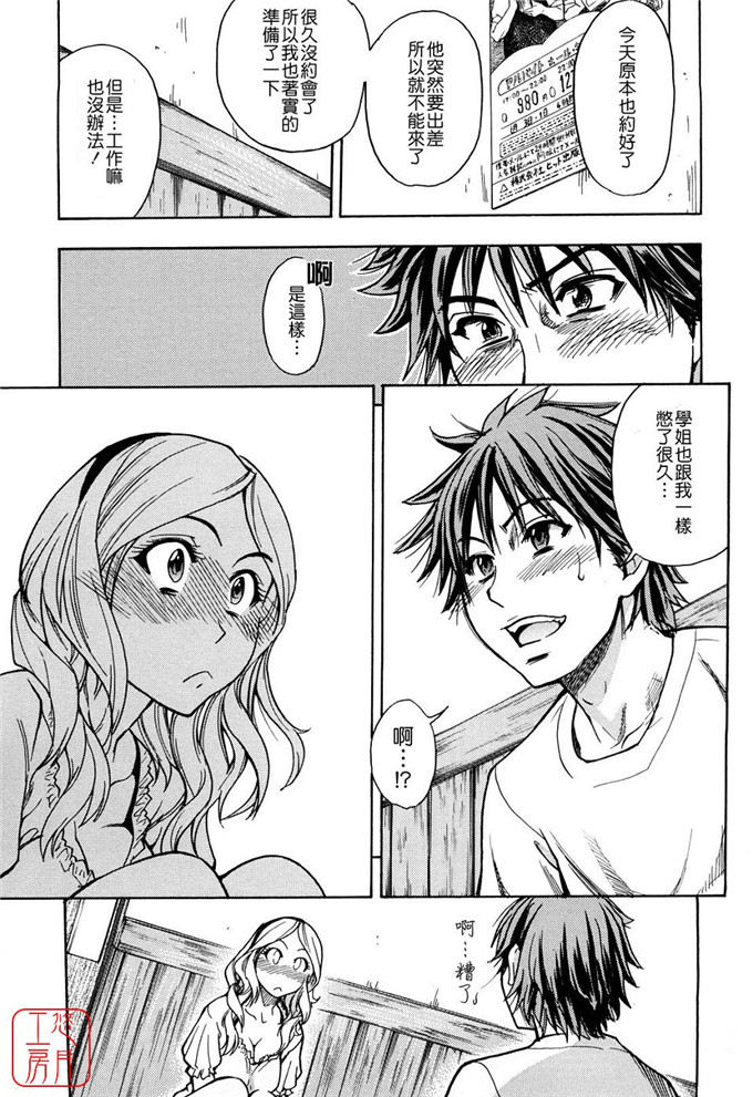 肉番少女漫画：沙姬妹妹