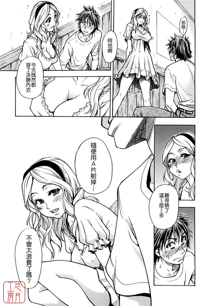 肉番少女漫画：沙姬妹妹