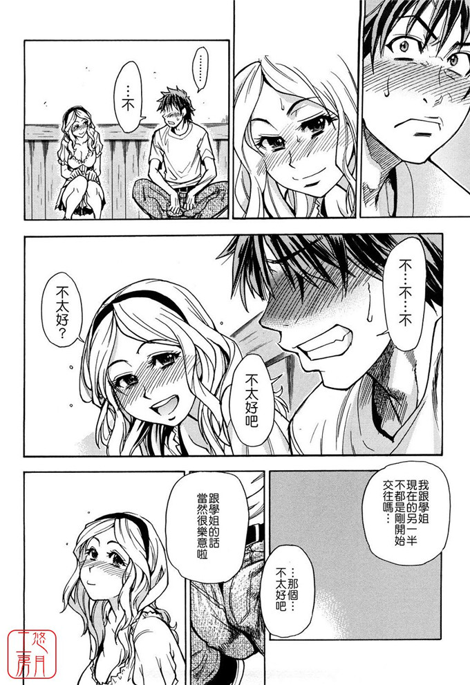 肉番少女漫画：沙姬妹妹