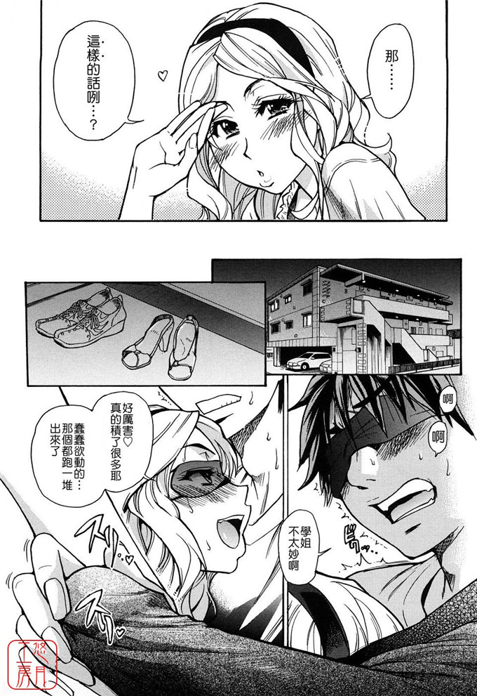 肉番少女漫画：沙姬妹妹