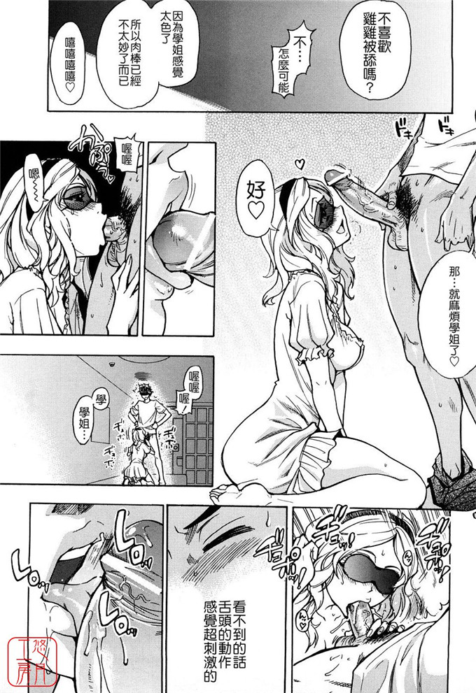 肉番少女漫画：沙姬妹妹