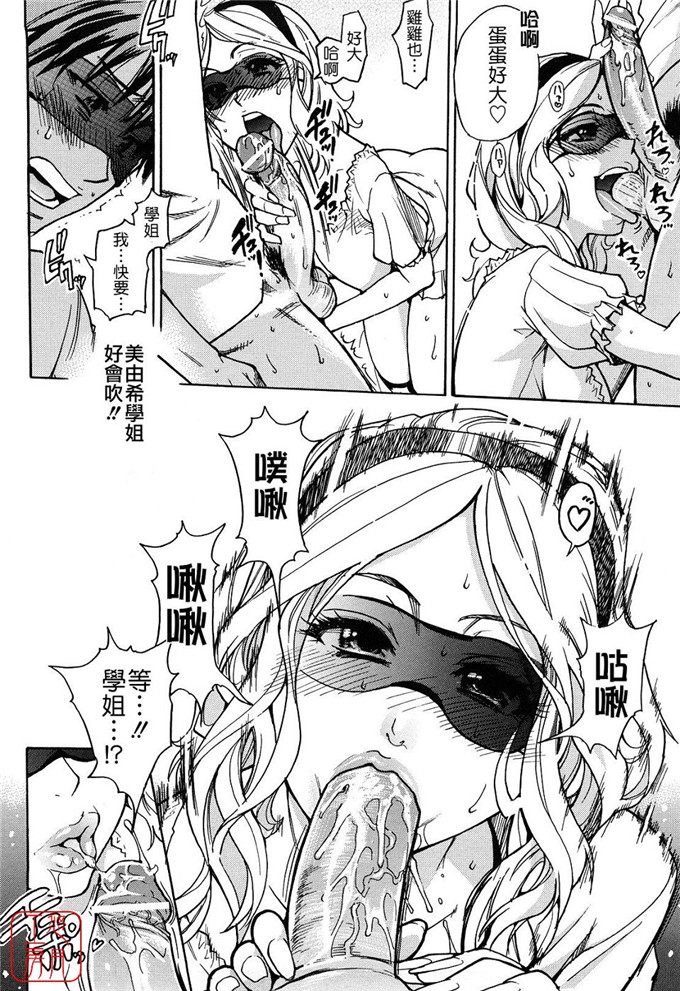 肉番少女漫画：沙姬妹妹