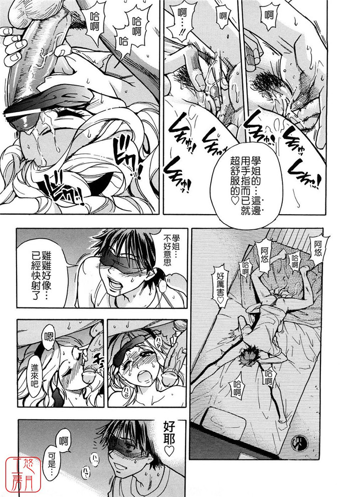 肉番少女漫画：沙姬妹妹