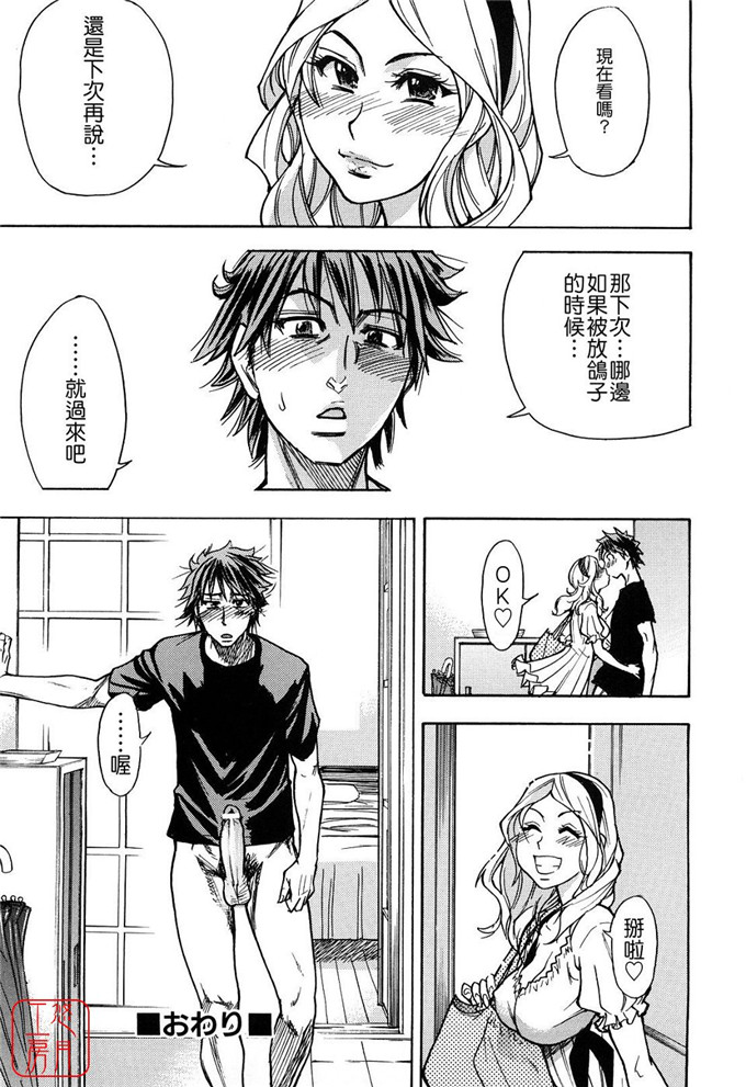 肉番少女漫画：沙姬妹妹