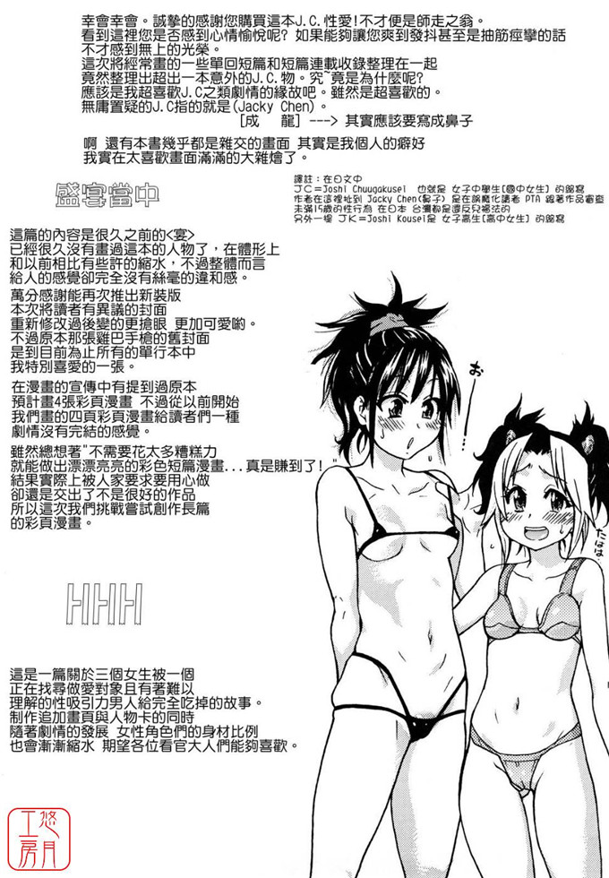 肉番少女漫画：沙姬妹妹