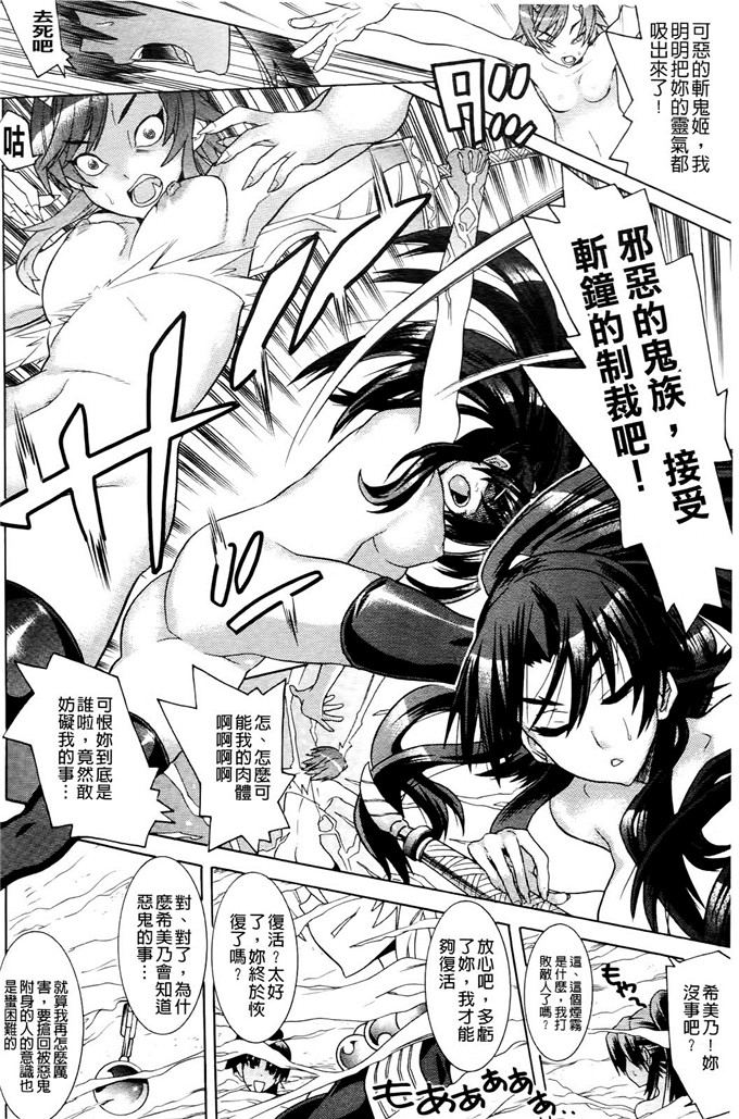 天道まさえ少女漫画:觉醒的保护和表姐美少女剑士