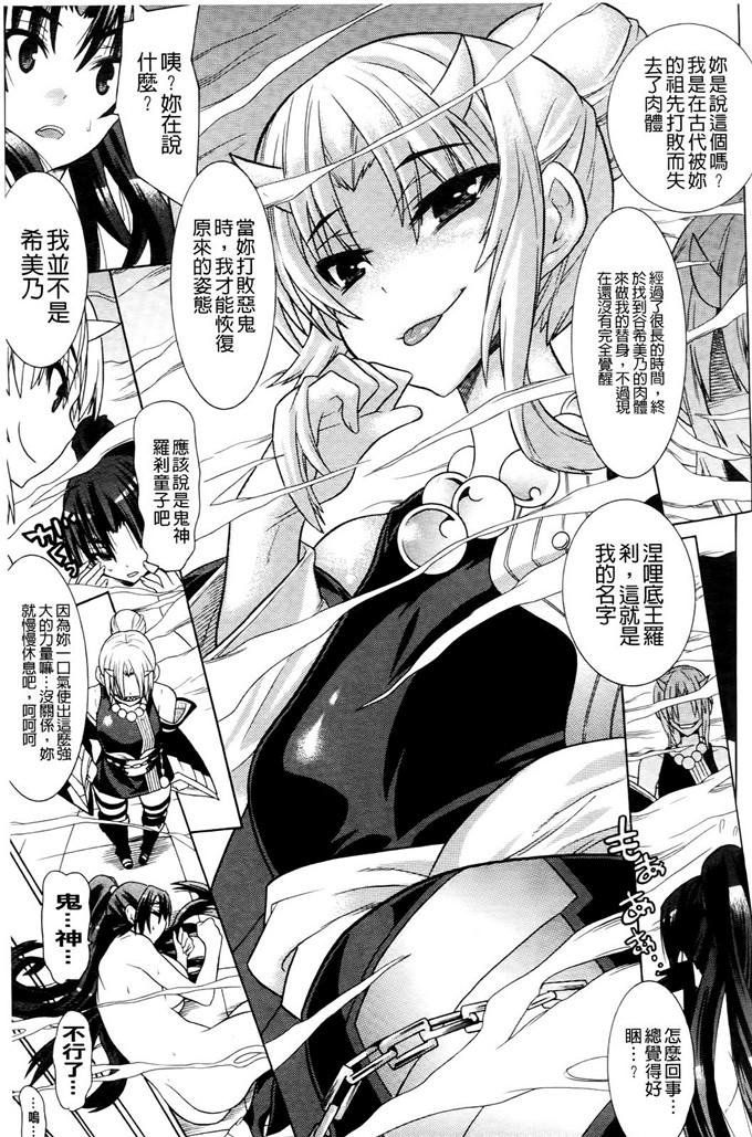 天道まさえ少女漫画:觉醒的保护和表姐美少女剑士