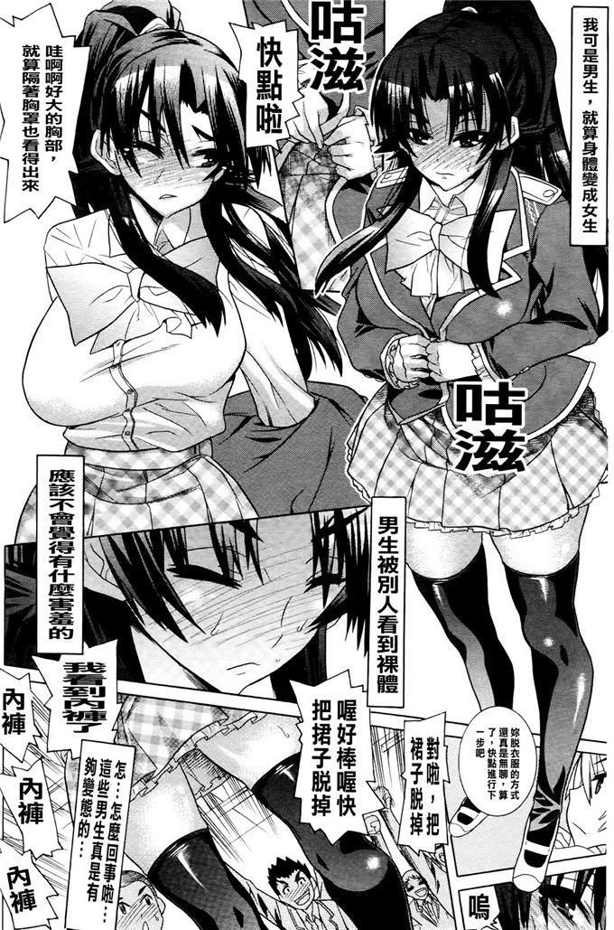 天道まさえ少女漫画:觉醒的保护和表姐美少女剑士
