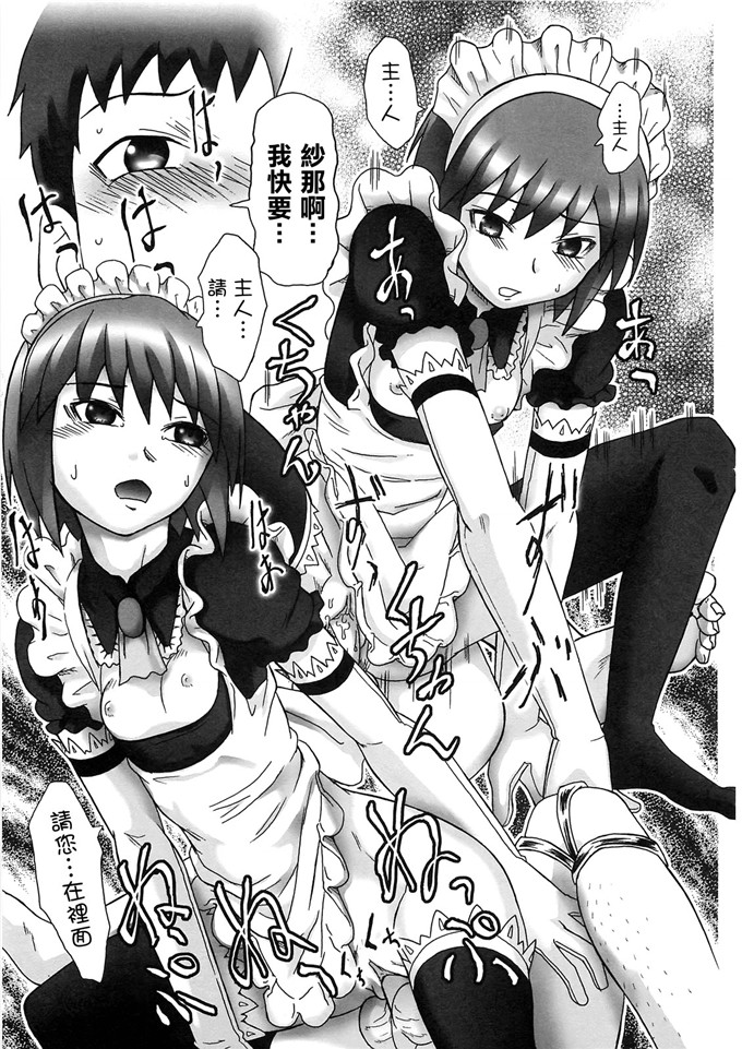 纱女佣工口绅士漫画：ワタシ至上主義