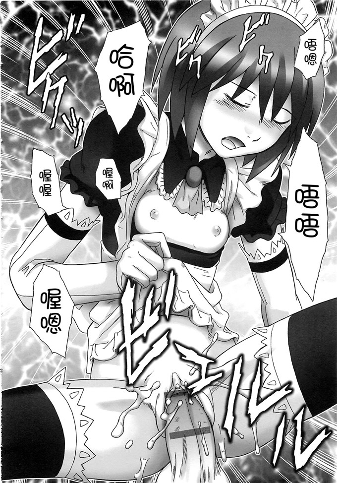 纱女佣工口绅士漫画：ワタシ至上主義