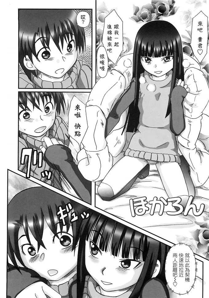 纱女佣工口绅士漫画：ワタシ至上主義