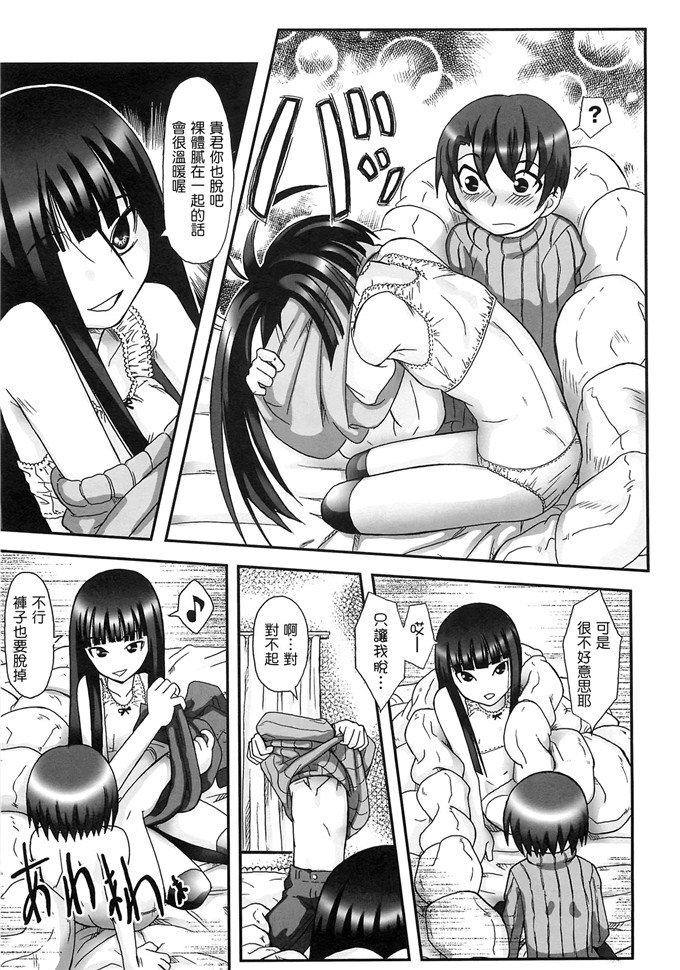 纱女佣工口绅士漫画：ワタシ至上主義