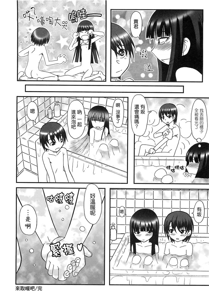 纱女佣工口绅士漫画：ワタシ至上主義