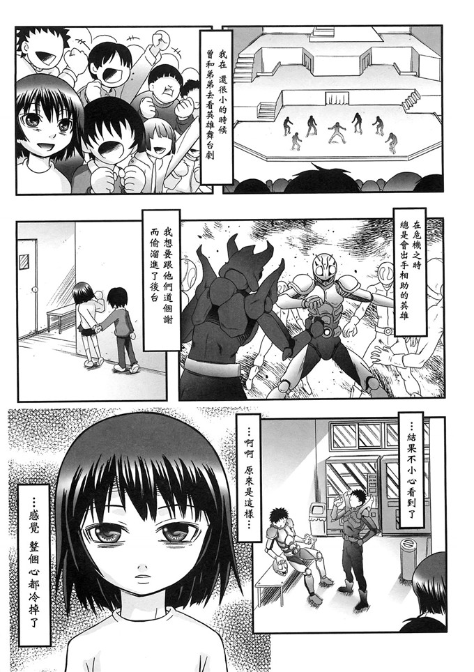 纱女佣工口绅士漫画：ワタシ至上主義