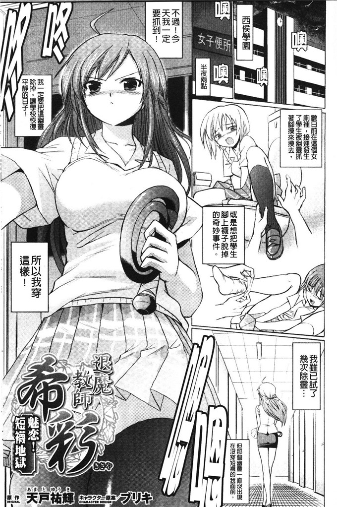 希彩黑丝足控福利本子：[時丸佳久] 淫刑執行