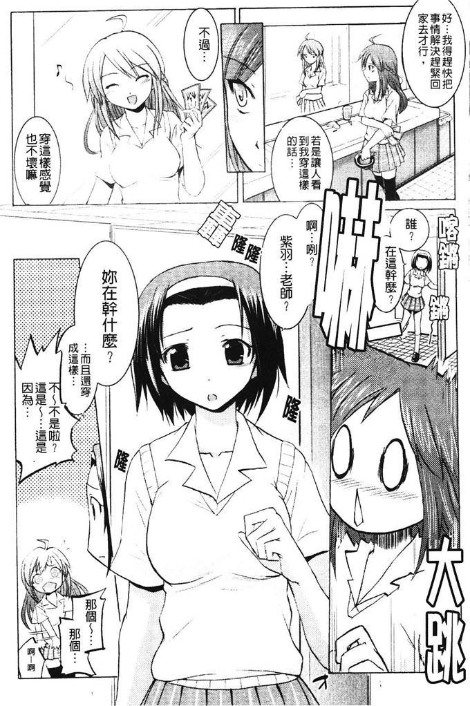 希彩黑丝足控福利本子：[時丸佳久] 淫刑執行