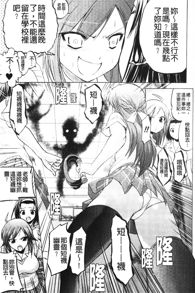 希彩黑丝足控福利本子：[時丸佳久] 淫刑執行