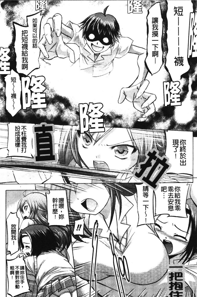 希彩黑丝足控福利本子：[時丸佳久] 淫刑執行