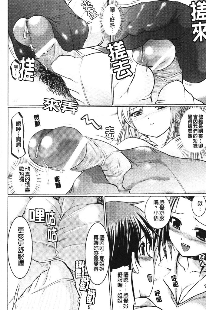 希彩黑丝足控福利本子：[時丸佳久] 淫刑執行