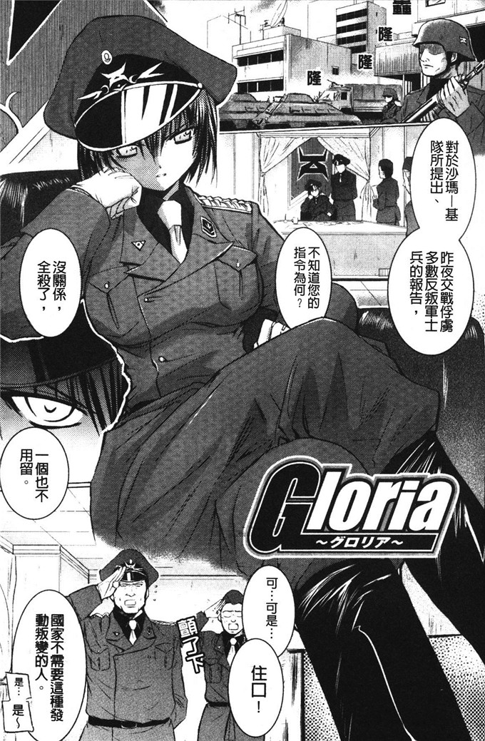 希彩黑丝足控福利本子：[時丸佳久] 淫刑執行