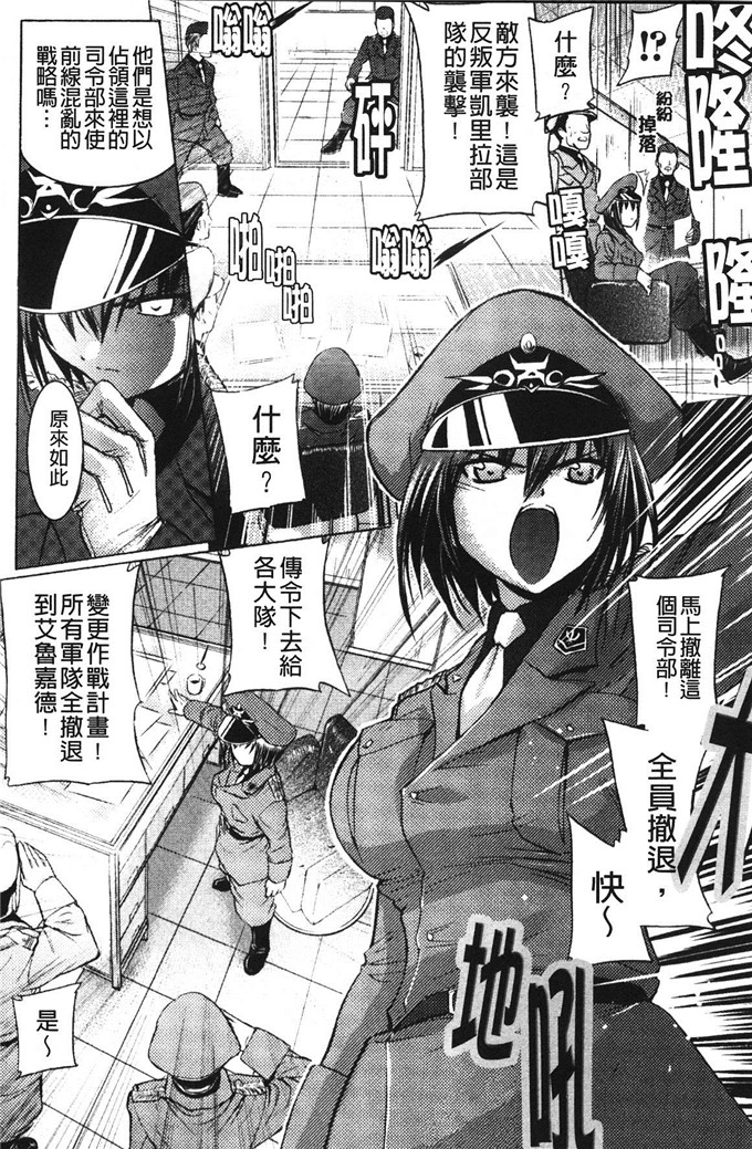 希彩黑丝足控福利本子：[時丸佳久] 淫刑執行