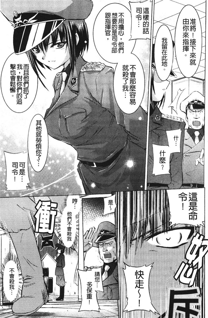 希彩黑丝足控福利本子：[時丸佳久] 淫刑執行