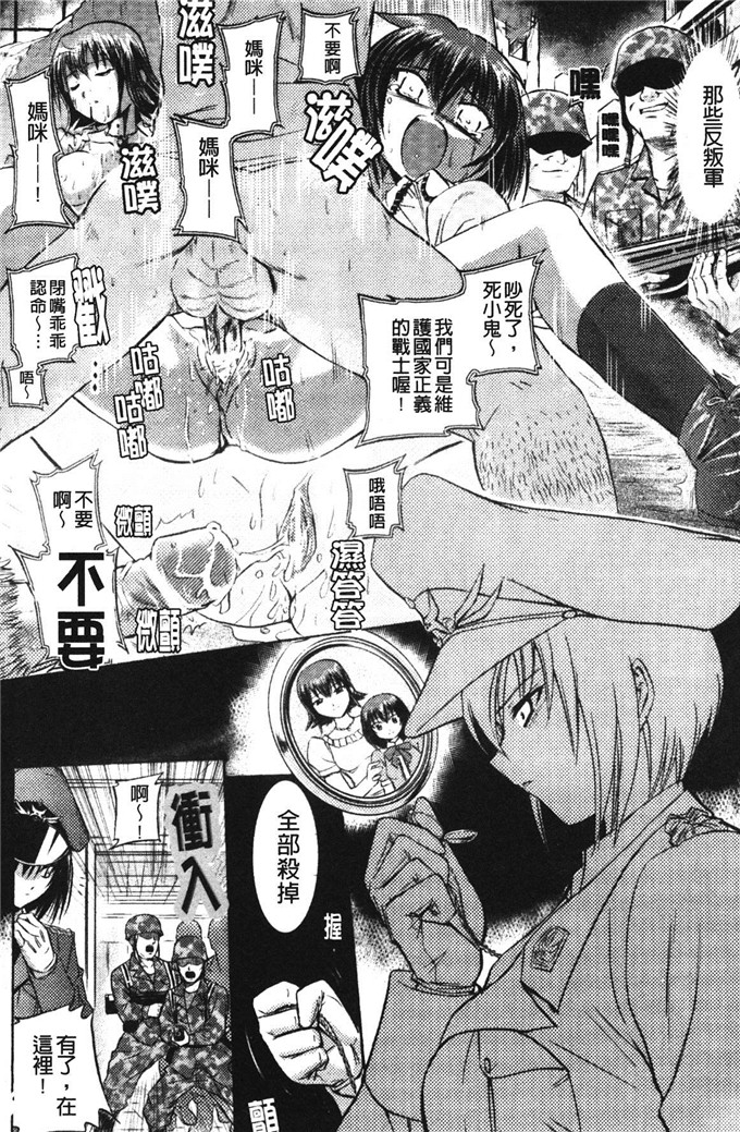 希彩黑丝足控福利本子：[時丸佳久] 淫刑執行