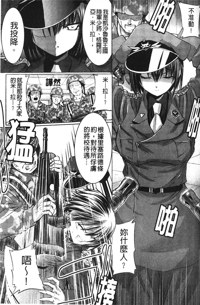 希彩黑丝足控福利本子：[時丸佳久] 淫刑執行