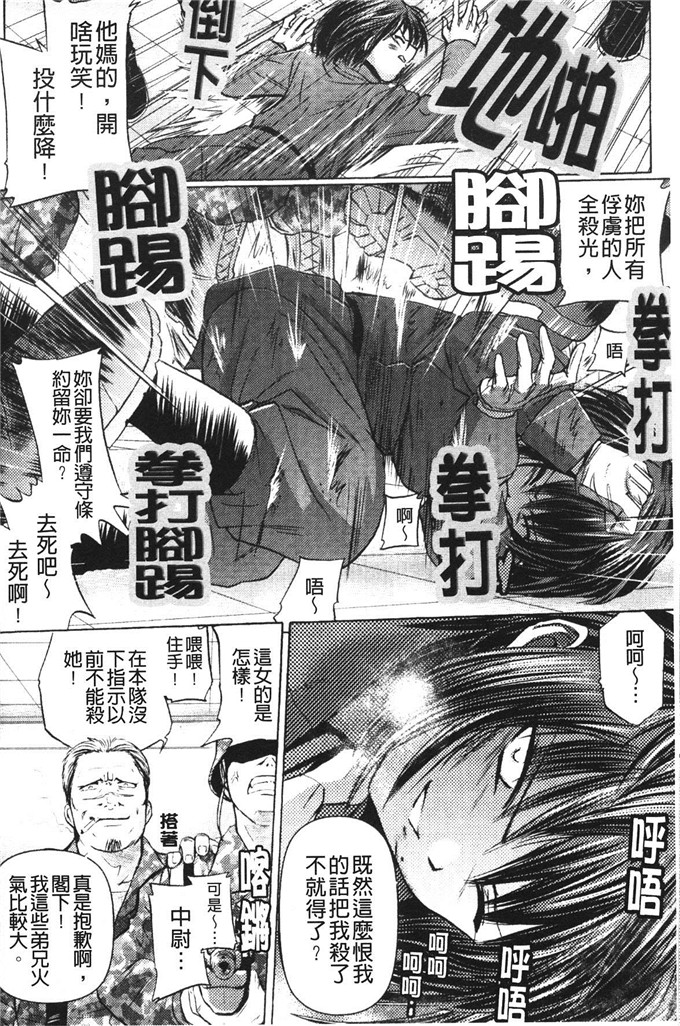 希彩黑丝足控福利本子：[時丸佳久] 淫刑執行