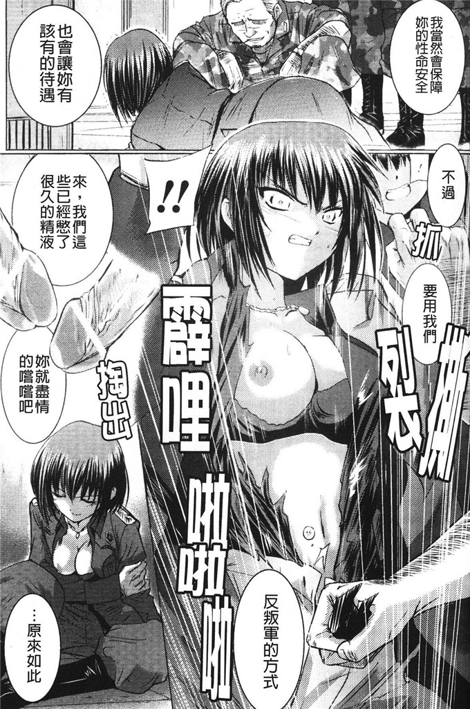 希彩黑丝足控福利本子：[時丸佳久] 淫刑執行