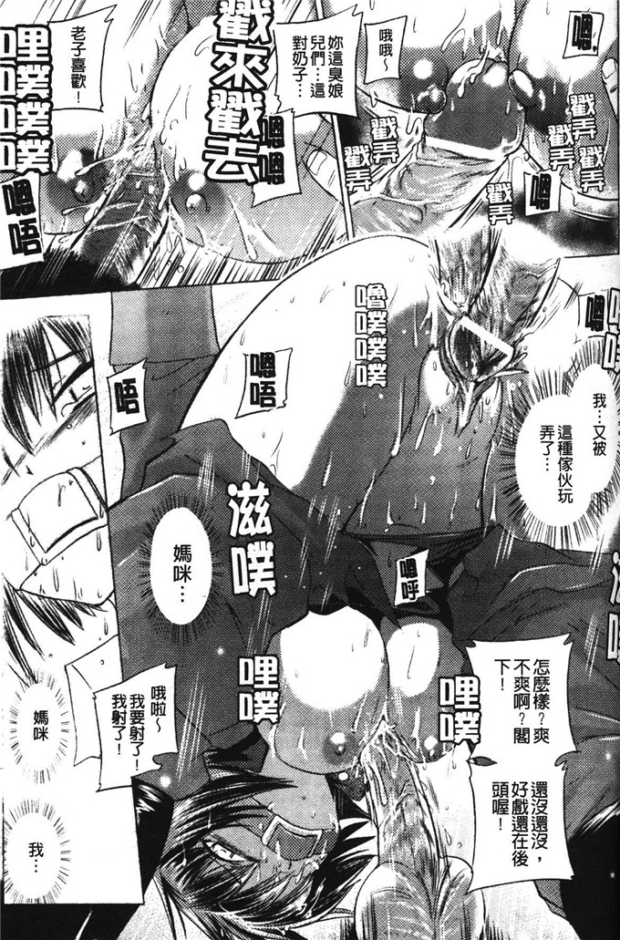 希彩黑丝足控福利本子：[時丸佳久] 淫刑執行