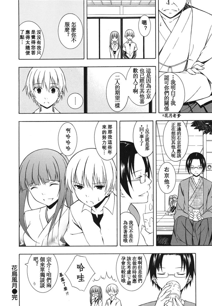 花月少女邪恶本子：[水風天] スキイロ少女