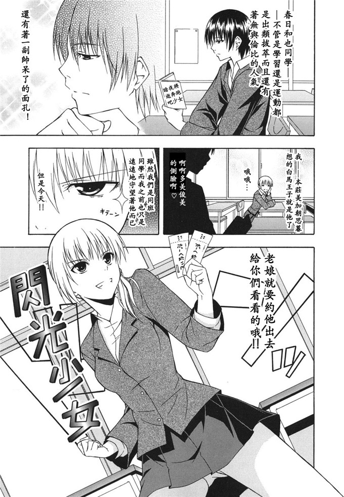 花月少女邪恶本子：[水風天] スキイロ少女