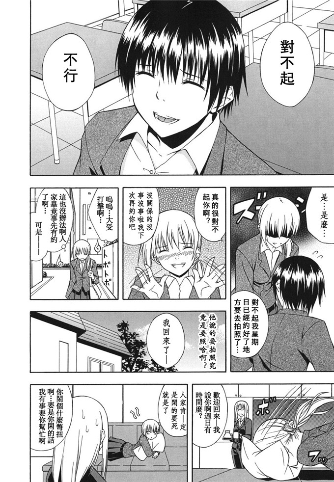 花月少女邪恶本子：[水風天] スキイロ少女