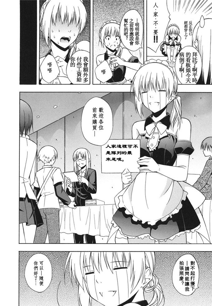 花月少女邪恶本子：[水風天] スキイロ少女