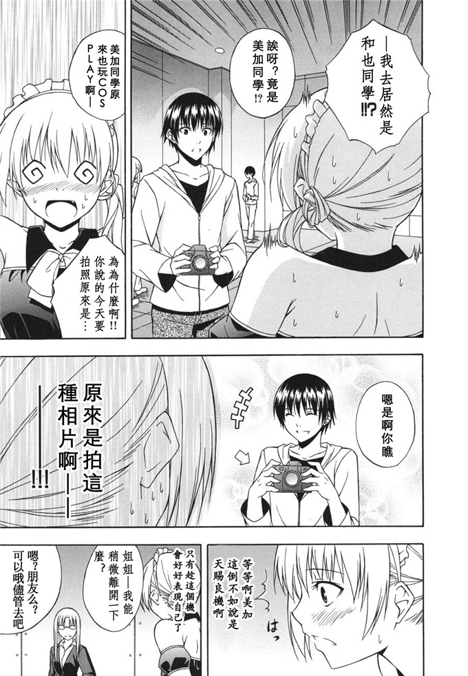 花月少女邪恶本子：[水風天] スキイロ少女