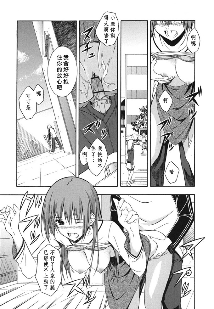 花月少女邪恶本子：[水風天] スキイロ少女