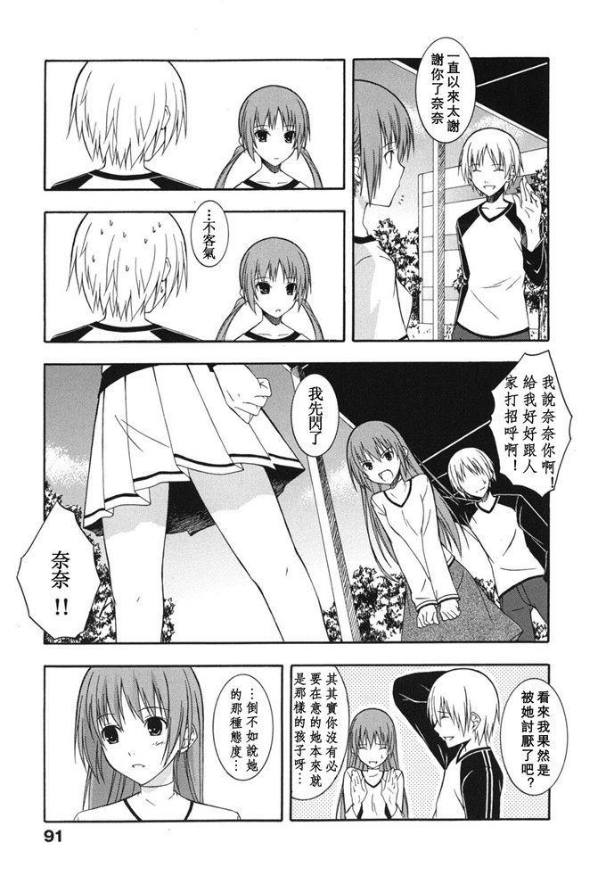 花月少女邪恶本子：[水風天] スキイロ少女