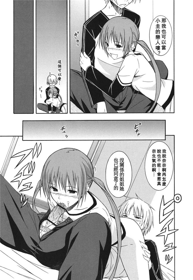 花月少女邪恶本子：[水風天] スキイロ少女