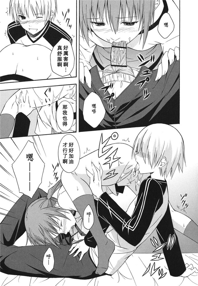 花月少女邪恶本子：[水風天] スキイロ少女