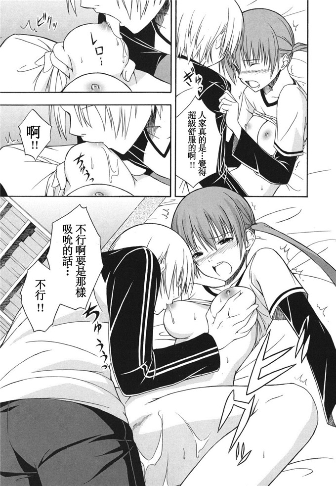 花月少女邪恶本子：[水風天] スキイロ少女